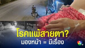 เปิดศึกปาระเบิด